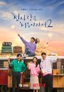 Смотреть Моя первая первая любовь на HDrezka онлайн в HD качестве 720p