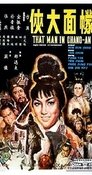 Смотреть Meng mian da xia на HDrezka онлайн в HD качестве 720p