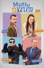 Смотреть Будь счастлива, этого достаточно на хдрезка онлайн в HD качестве 720p