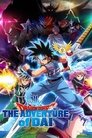Смотреть Драгон Квест: Приключения Дая на хдрезка онлайн в HD качестве 720p