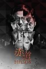 Смотреть Гелиос на хдрезка онлайн в HD качестве 720p
