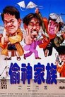 Смотреть Большая сделка онлайн в HD качестве 