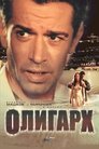 Смотреть Олигарх на HDrezka онлайн в HD качестве 720p