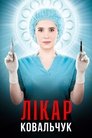 Смотреть Доктор Ковальчук онлайн в HD качестве 