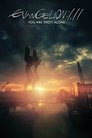 Смотреть Евангелион 1.11: Ты (не) один на хдрезка онлайн в HD качестве 720p