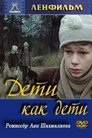 Смотреть Дети как дети (ТВ) онлайн в HD качестве 