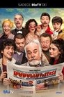 Смотреть Почта Дудуллу на HDrezka онлайн в HD качестве 720p