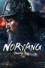 Смотреть Битва в проливе Норян на HDrezka онлайн в HD качестве 720p