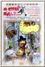 Смотреть А снег идет... на хдрезка онлайн в HD качестве 720p