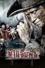 Смотреть Смертельная клятва на хдрезка онлайн в HD качестве 720p
