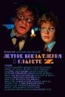 Смотреть Летние впечатления о планете Z на HDrezka онлайн в HD качестве 720p