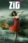 Смотреть Упрямство на хдрезка онлайн в HD качестве 720p