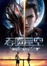 Смотреть Пожиратель звёзд на хдрезка онлайн в HD качестве 720p
