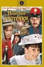 Смотреть Небесные ласточки на HDrezka онлайн в HD качестве 720p