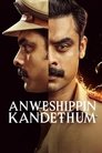 Смотреть Ищите, и найдете на хдрезка онлайн в HD качестве 720p